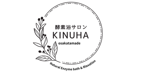 大阪市住之江の酵素浴サロン『KINUHA』